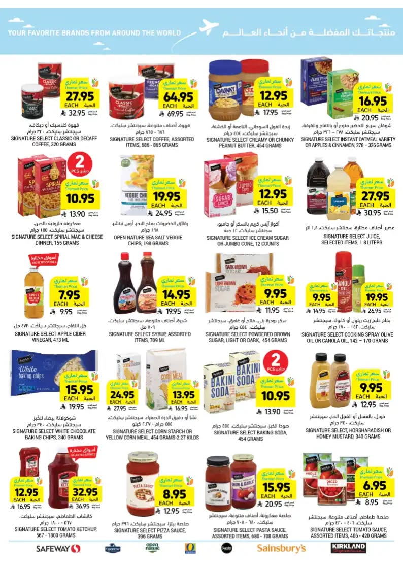 tamimi-markets offers from 24sep to 7sep 2025 عروض أسواق التميمى من 24 سبتمبر حتى 7 سبتمبر 2025 صفحة رقم 55